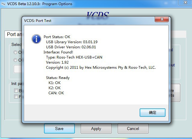 vag com VCDS बीटा 12.10.3 प्रोग्राम विकल्प